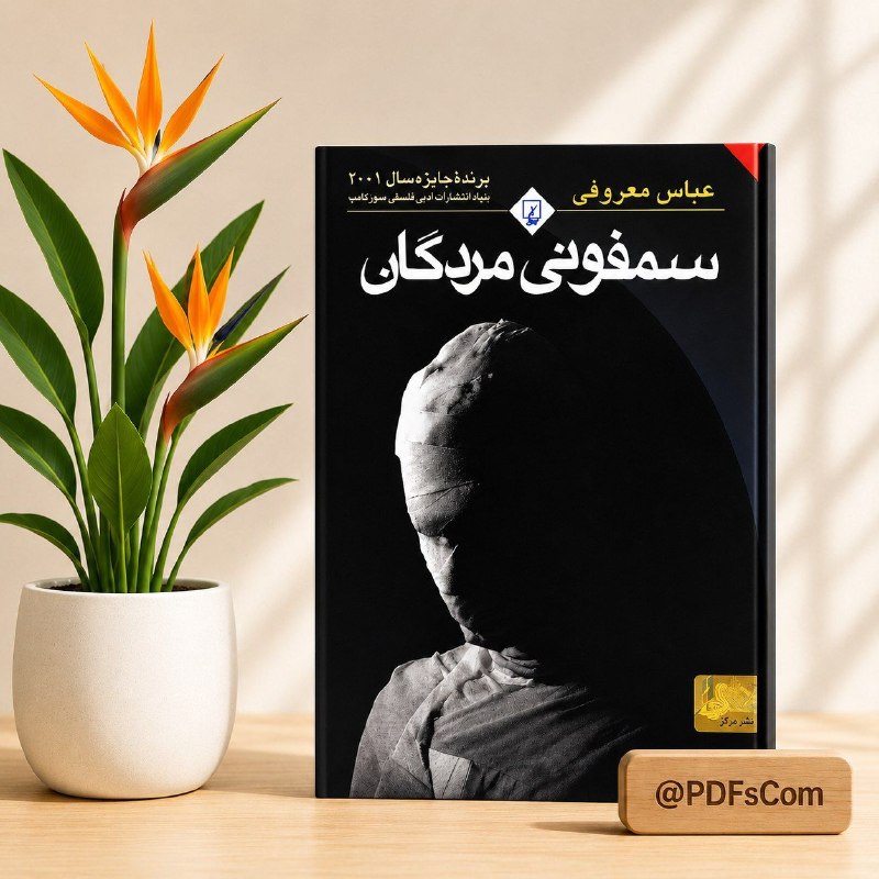 💕شعر و زندگی💕: انسان مدام باید مشغول کار باشد. سازندگی کند، وگرنه از درون پوک میشود. و بیکاری بدتر از تنهایی است. آدم بیکار در جمع هم