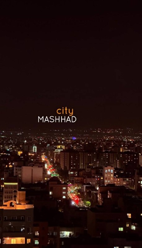 آب و هوای مشهد: 🔸مشهد شهری غرق در نور 📸Mdt@HavashenasiMashhad