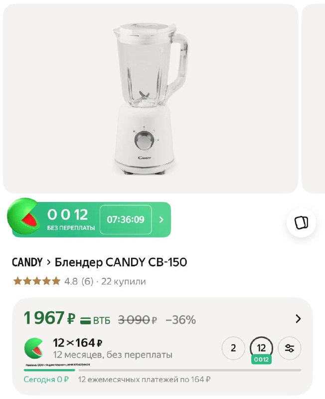 Блендер CANDY CB-150