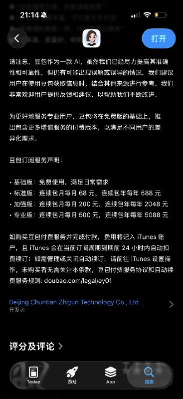 豆包要上付费会员了专业版 一年 5000 块每人每月在 AI 上花个 100 美金，应该会成为未来人们的基本开销强如字节也要尊重商业模式，尊重时代发展