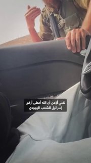 אלוהים נתן לנו את הארץ הזאת שילכו למדינות ערביות אחרות חייל צבא ישראלי משמיע קריאות לטיהור אתני ועקירת פלסט…