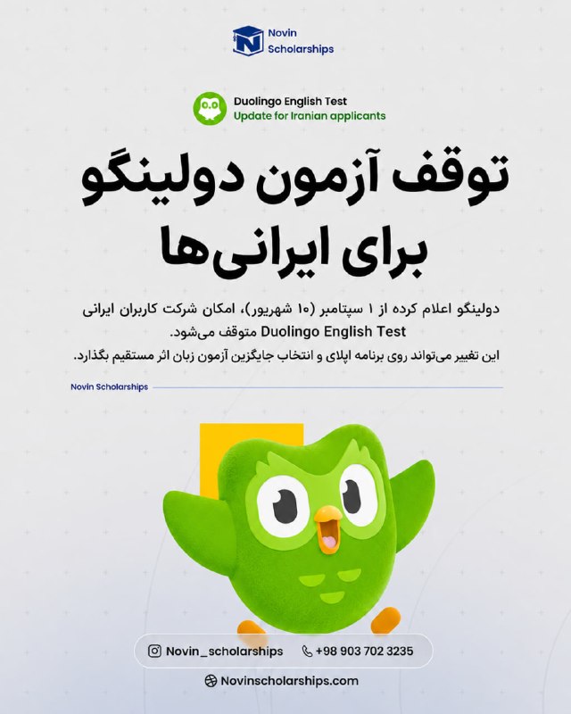 نوین اسکالرشیپ |novin scholarship: دولینگو (معروفترین برنامه آموزش زبان جهان) اعلام کرد آزمون‌های این برنامه از ۱ سپتامبر (۱۰ شهریور) برای ایرانیا متوقف خو