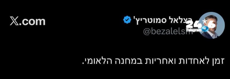 🇮🇱 הם עושים פודקאסט בטוויטר.