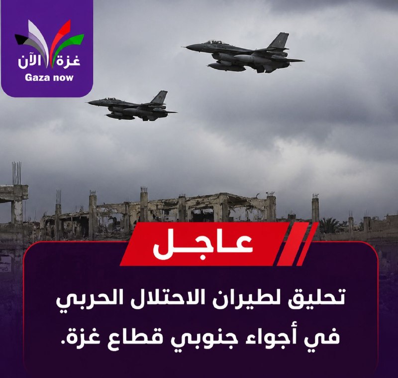 طيران الاحتلال يحلّق في أجواء جنوب غزة