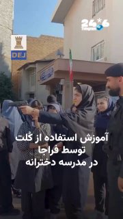 🇮🇱 In schools in Iran, girls are taught to shoot. A member of Iran's security forces teaches girls in schools to shoot a gun. In addition to the police, the Iranian Revolutionary Guards and the army also adopt a similar practice in schools. The report argues that this makes schools legitimate targets for attacks.