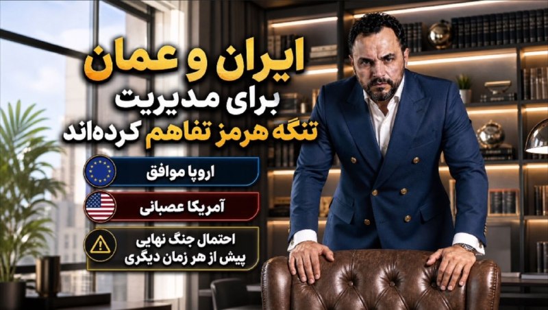 نظامی ترین: مدیریت تنگه هرمز بین ایران و عمان تقسیم شد .ایران سهم بیشتری در درامد تنگه دارد.لینک ویدیو در یوتیوب https://youtu.be/pn