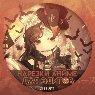 Telegram profile photo for нарезки аниме для эдитов