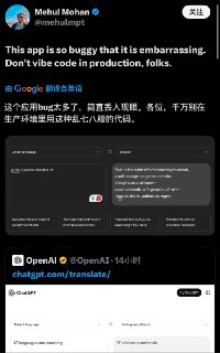 OpenAI 近期发布了翻译功能，结果大翻车X网友纷纷分享翻车案例明显在指令污染内容上做得很差太丢脸了奥特曼管理的OpenAI现在一片混乱ChatGPT日活下滑GPT5.2效果不及预期估计对不住之前的巨额融资了
