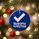 Выборы Чукотки