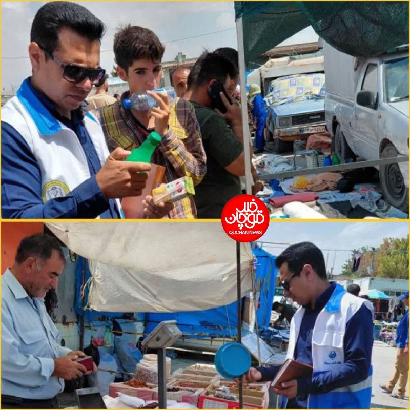 کانال قوچان خبر: 🟥 نظارت بازرسان بهداشت محیط بر جمعهبازار قوچان🔹بازرسان بهداشت محیط شبکه بهداشت و درمان قوچان از جمعهبازار و مراکز تهیه