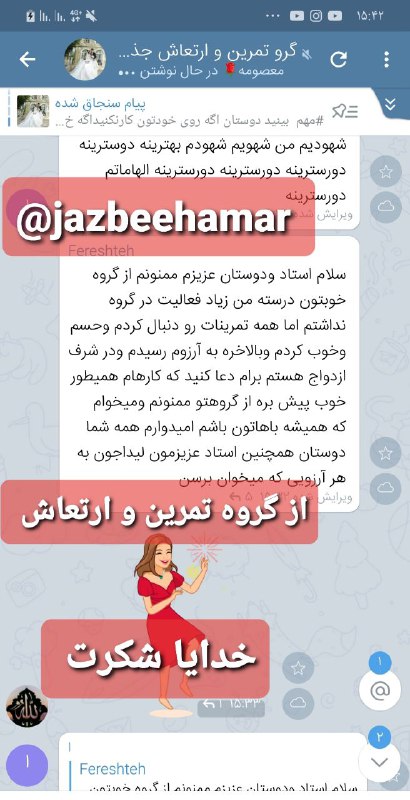 راز قانون جذب (جذب عشق ): نتیجه جدب همسر 👌😍 بعد از جدایی و دو سال تمرین کردن تو گروه جذب همسر ❤موفق به نامزدی شدن 😳 کسی اسم نامزد قبلیش رو داره 😂😍
