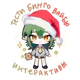 твои любимые тесты!