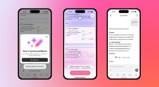 РБК: «Алису AI» в Яндекс Браузере научили помогать с подготовкой к школьным экзаменам– «Алиса AI» от Яндекса получила новую образовательную функцию– ИИ-помощник объяснит школьникам материалы учебной программы– «Алиса AI» сможет помочь школьникам подготовит