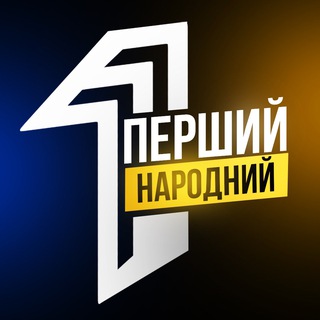 Telegram profile photo for Перший Народний