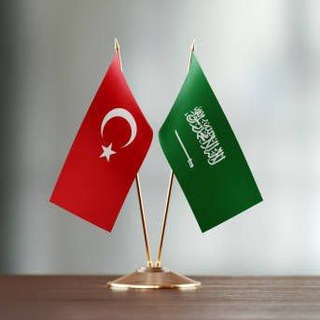 Türkiye-Saudi Arabia Business Partnership Telegram Group Link