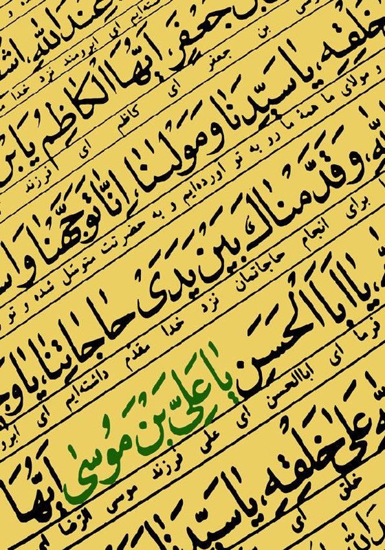 گیلان پرس: 🌺امام رضا (ع):به ديدن يكديگر رويد تا يكديگر را دوست داشته باشيدو دست يكديگر را بفشاريد و به هم خشم نگيريد.بحار, ج78, ص34
