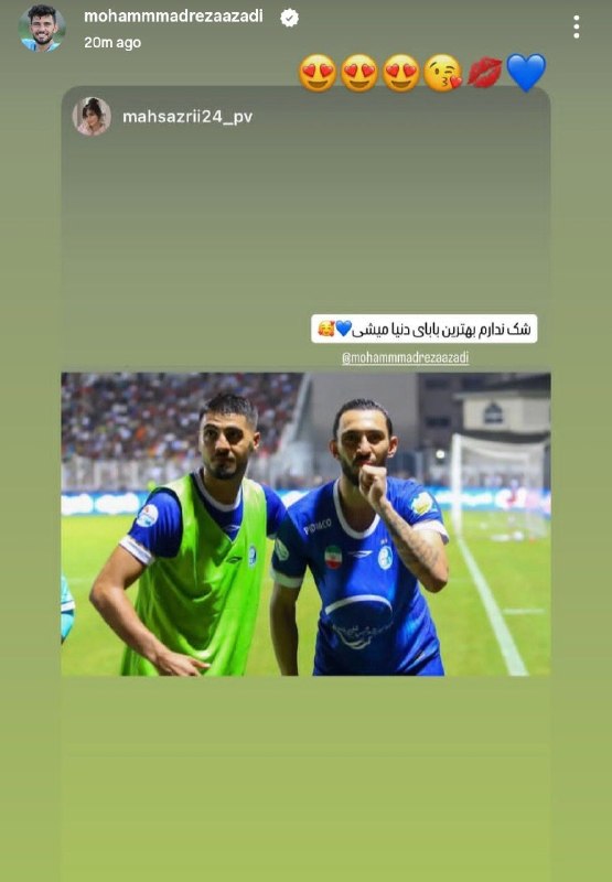 EsteghlalPage: استوری محمدرضا آزادی که خبر از پدر شدنش میده💙🄷 🆔 @EsteghlalPage