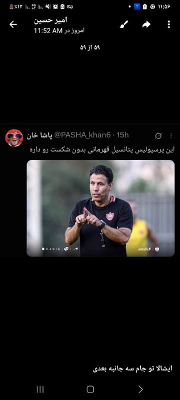 آنتی لنگی🔥: یه تراکتور معذرت 🆔 @antilongi 🔥