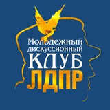 МДК ЛДПР 🇷🇺