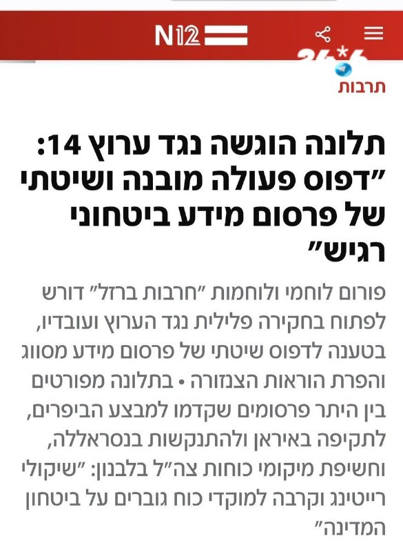 🇮🇱 כל כך הרבה מילים כדי לומר לציבור: "אנחנו חושבים שאתם מטומטמים. אבל ממש". שום דבר אותנטי לא צומח בערוגו…