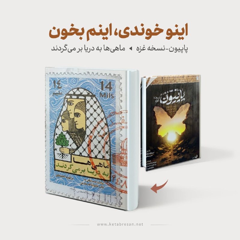 کتاب رسان 📚: رسانه پست