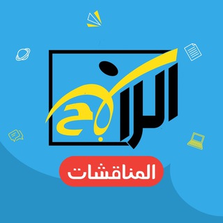 قدرات ثانوي منصة اكاديمية الرابح مناقشة