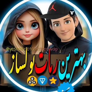Telegram profile photo for کانال ایردراپ تحلیل ربات نات پیکسل|پیشگویی جنگ ایران و اسراییل| داگز | بلوم|پاوز|میجر|سیگما|روکو
