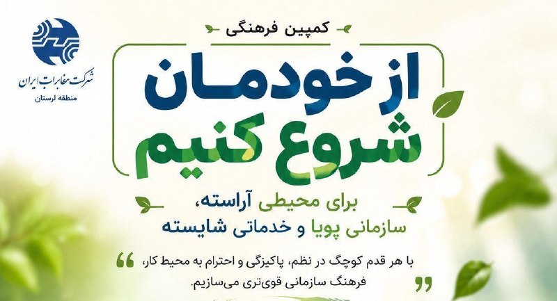 اخبار مخابرات منطقه لرستان: رسانه پست