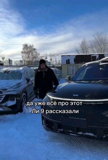 Факты о Li L9, о которых вы НЕ ЗНАЛИ❗️