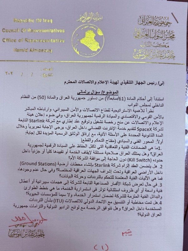🇮🇶 חדשות אל נחיל 🇮🇶
