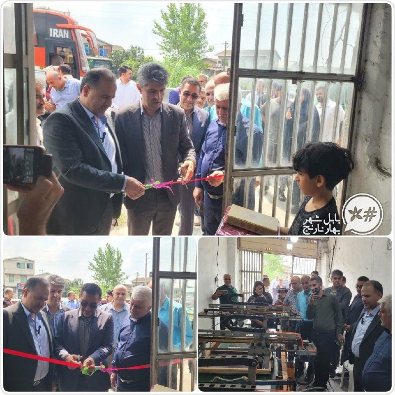 کانال بابل شهر بهار نارنج: در هفته دولت؛ افتتاح کارگاه تولیدی در راستای اشتغال مددجوی بهزیستی در شهرستان بابلبه مناسبت هفته دولت و تجلیل از دستاورد