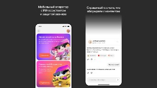 Теперь точно: «Яндекс» запускает виртуального оператора  Приложение «Яндекс Сим» больше не пустует: предлагают оформить SIM-карту, подключить ИИ-ассистента и сделать eSIM для путешествий. Кроме того, запустили веб-сайт.  «Яндекс Сим» есть в App Store и Goo