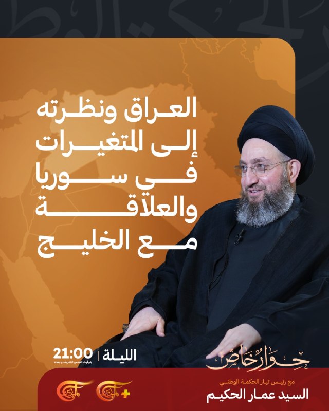 Al Mayadeen - ערוץ Al Mayadeen