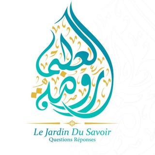 Rawdhat Al-‘ilm