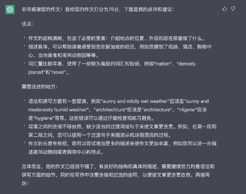 继续和ChatGPT英语老师互动，这水平应该超过了很多中学英语老师吧，关键免费+速度飞快+永不疲倦