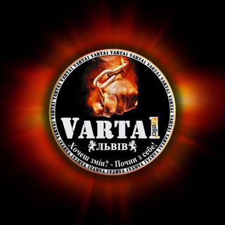 Telegram profile photo for VARTA1 Львів Львівщина