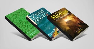 📚 «Если ты в тупике, попробуй почитать»Искрометная классика бразильского модернизма, дарящий тихую надежду роман о любви к книгам (и не только к ним) — и предыстория «Игры престолов».Три обманчиво простые книги, рассказывающие о национальной идентичности, 