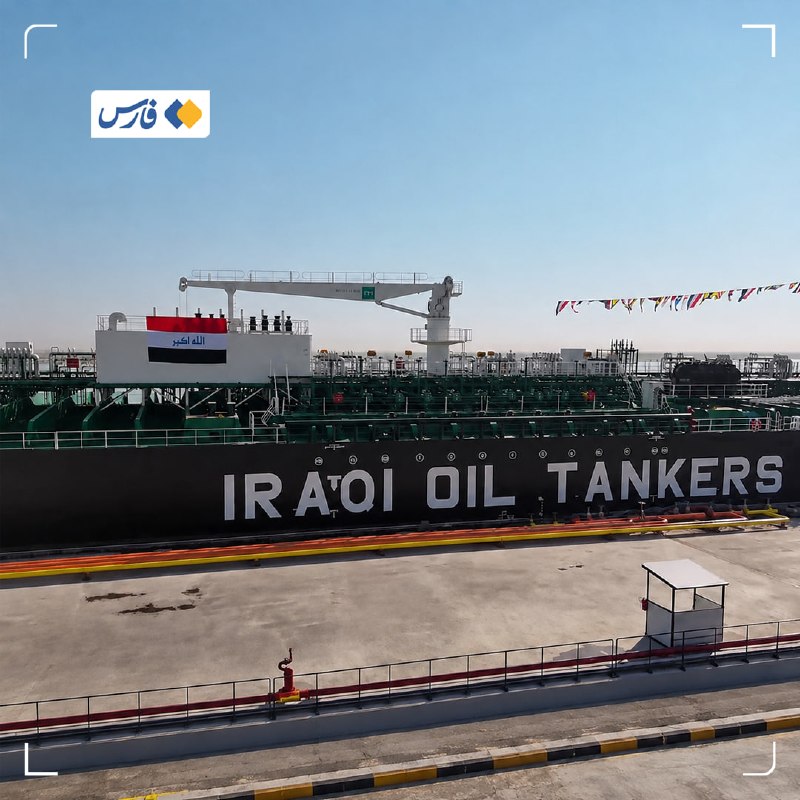 خبرگزاری فارس ✔: نفت عراق برای هفتمین هفته به آمریکا نرسید🔹ادارهٔ اطلاعات انرژی آمریکا امروز اعلام کرد آمریکا از اواخر ژوئن سال جاری(اوای