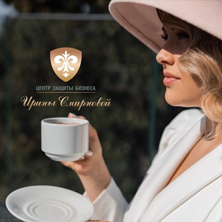 Telegram profile photo for ⚜️Центр Защиты Бизнеса Ирины Смирновой