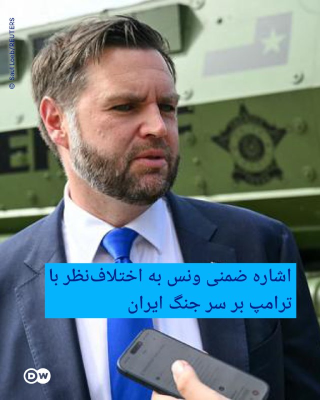 🔶 התייחסות מרומזת של ואנס לחוסר ההסכמה עם טראמפ על מלחמת איראן