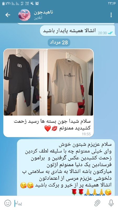 مانتوسرای شیدا: رسانه پست