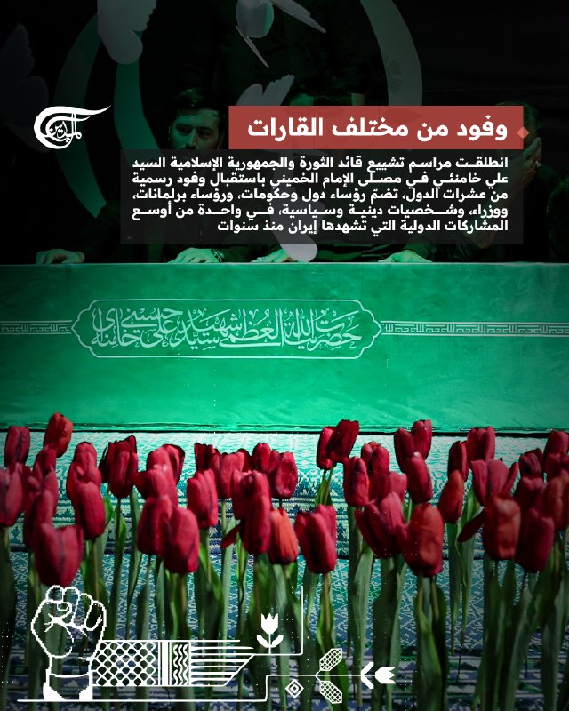 Al Mayadeen - ערוץ Al Mayadeen