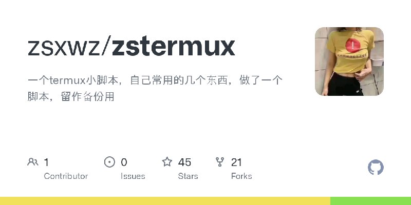 GitHub - zsxwz/zstermux: 一个termux小脚本，自己常用的几个东西，做了一个脚本，留作备份用