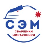 Логотип Сварщик работа вахтой