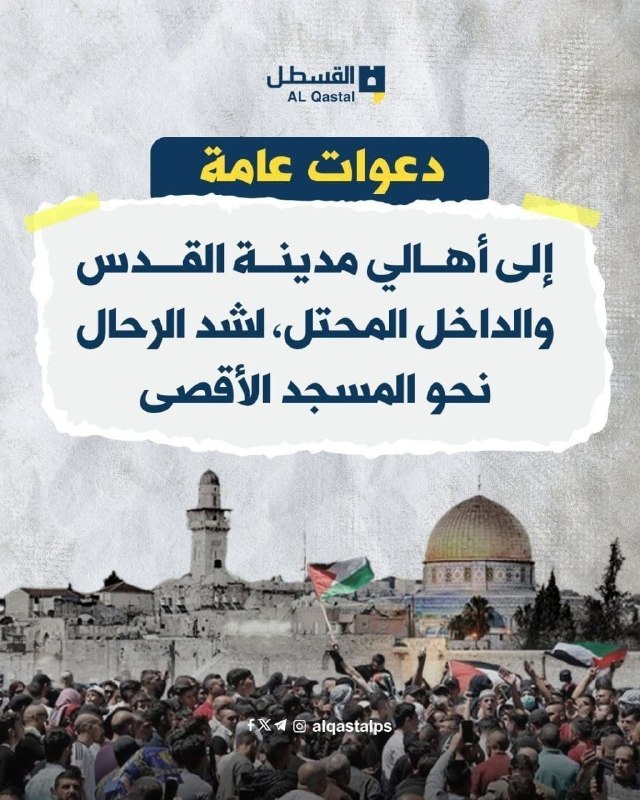 دعوات لملء المسجد الأقصى بالمصلين يوم الجمعة