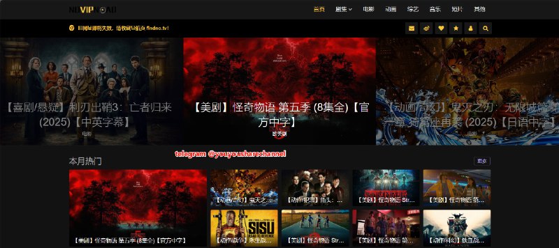 #影视 #电影😞 NOVIPNOAD，一个无广告、免VIP打开就能看的影视聚合站界面干净、无广告、不用登录，资源更新快，有美剧、韩剧、日剧、港剧、土耳其剧、泰剧等等各种类型！电脑手机都支持，NO视频最让人喜欢的是它的标签功能，它的标签会把你喜欢的影剧类型标识出来，点击你喜欢的标签就可出现该标签下的影视，点开即看！播放速度也很快，大概几秒内打开