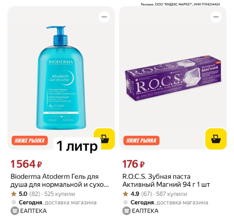 Image from a post by СКИДКИ и АКЦИИ из Питера piterskie_skidki