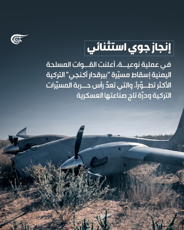 Al Mayadeen - ערוץ Al Mayadeen