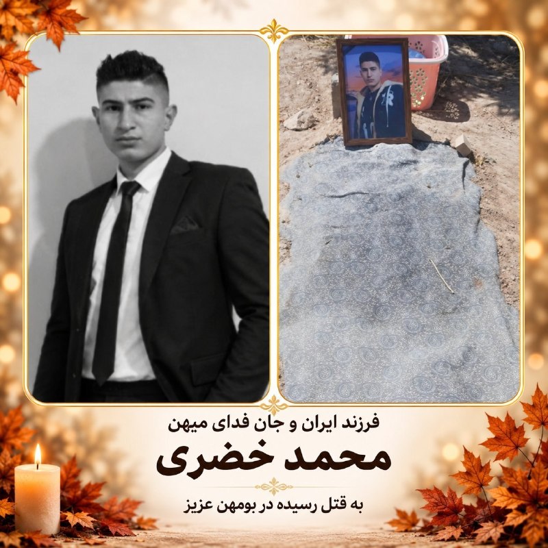 سوپاپ اطمینان: آخرین سلفی در میدان نبرد با اهریمن #زهرا_مرادی ما ادامه داریم @supape_telآخرین سلفی در میدان نبرد با اهریمن #محمد_خضری"ی