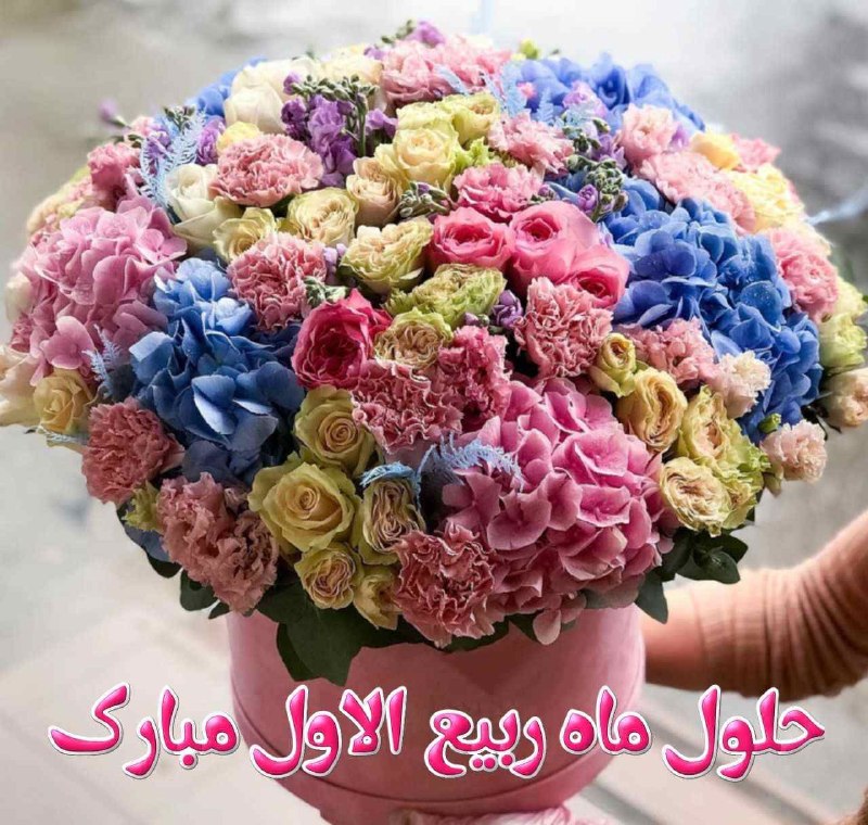 🎗حامیان MS ساوه🎗: سـلام 😊✋ صبح زیباتون تون بخیر و شادی ☕ 😊 🌸امروز اول ربيع الاول 🌙الهی🙏آدینه تون پراز رحمت 🌸🍃دلتون پرازمحبت 🌸🍃زندگیتون پ